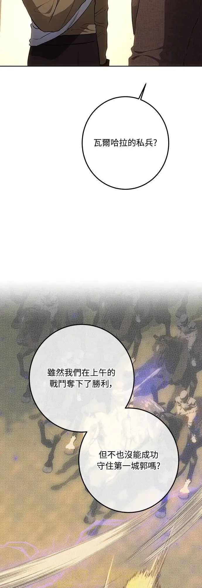 第125话 第28页