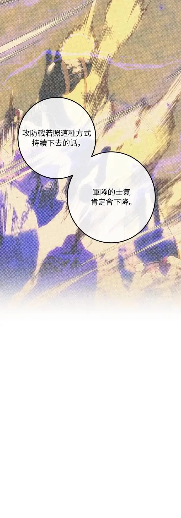 第125话 第29页