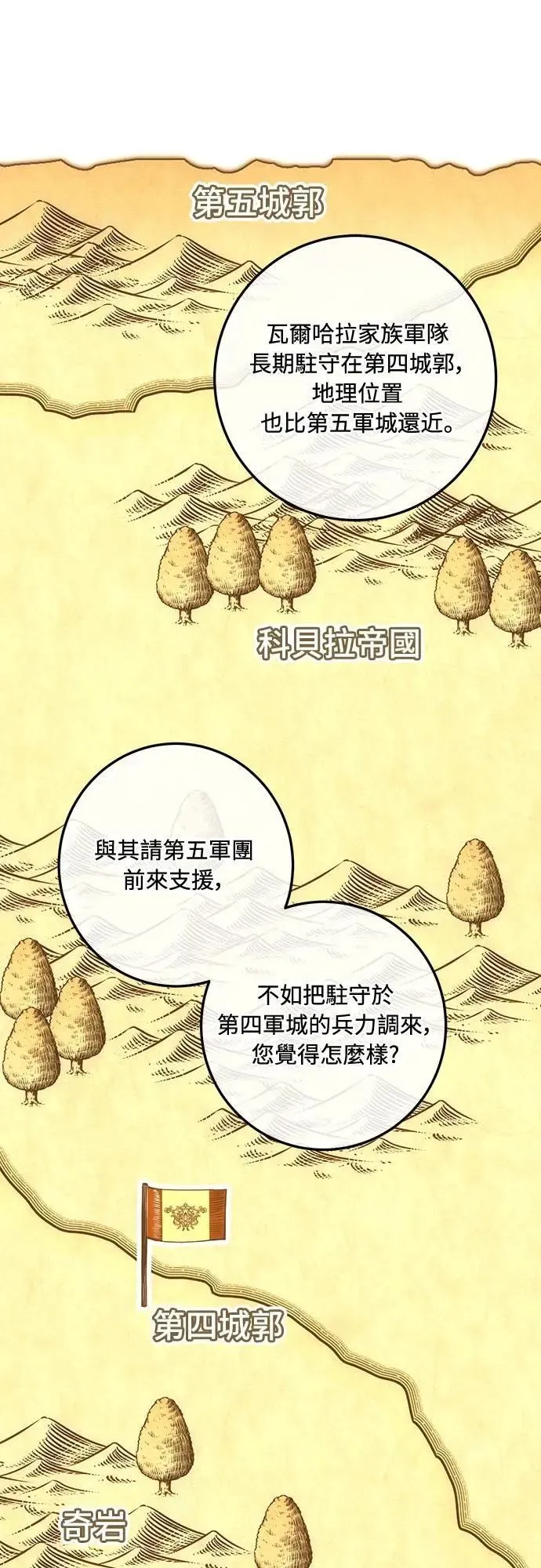 第125话 第30页
