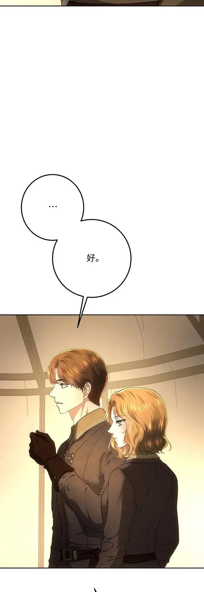 第125话 第33页
