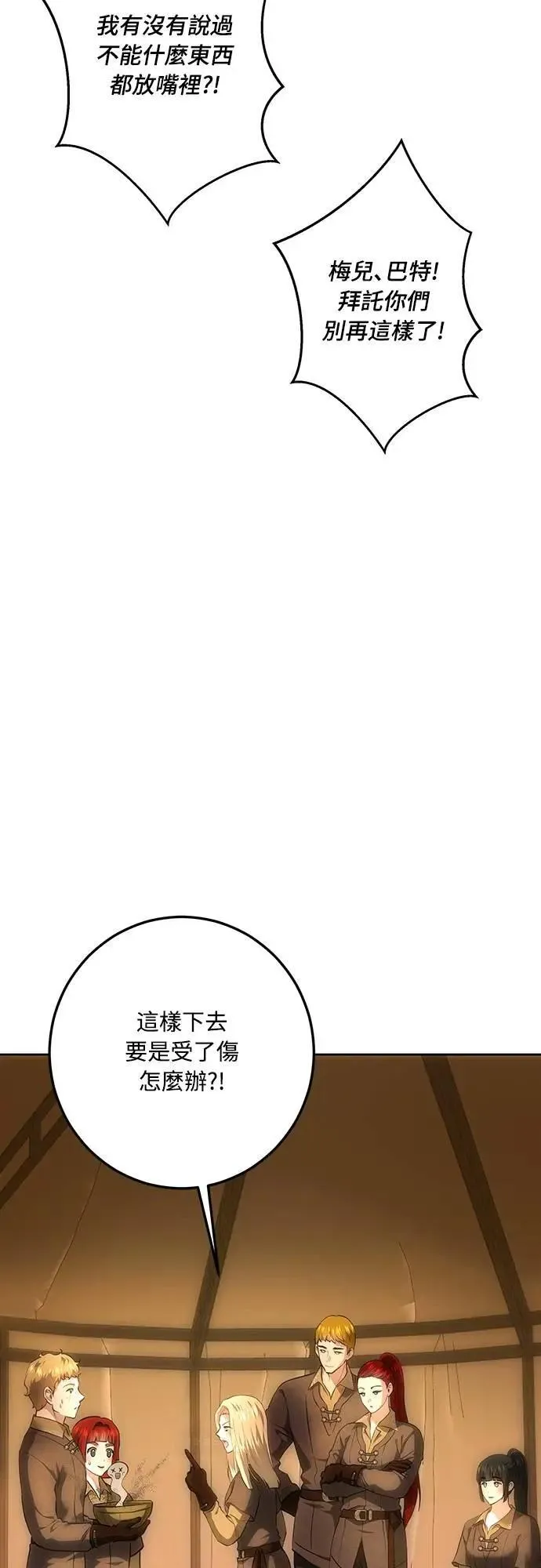 第125话 第38页