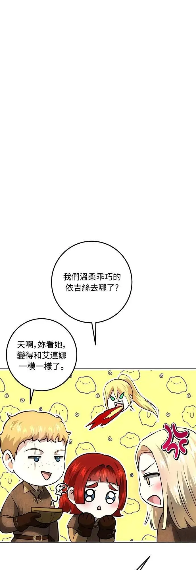 第125话 第42页