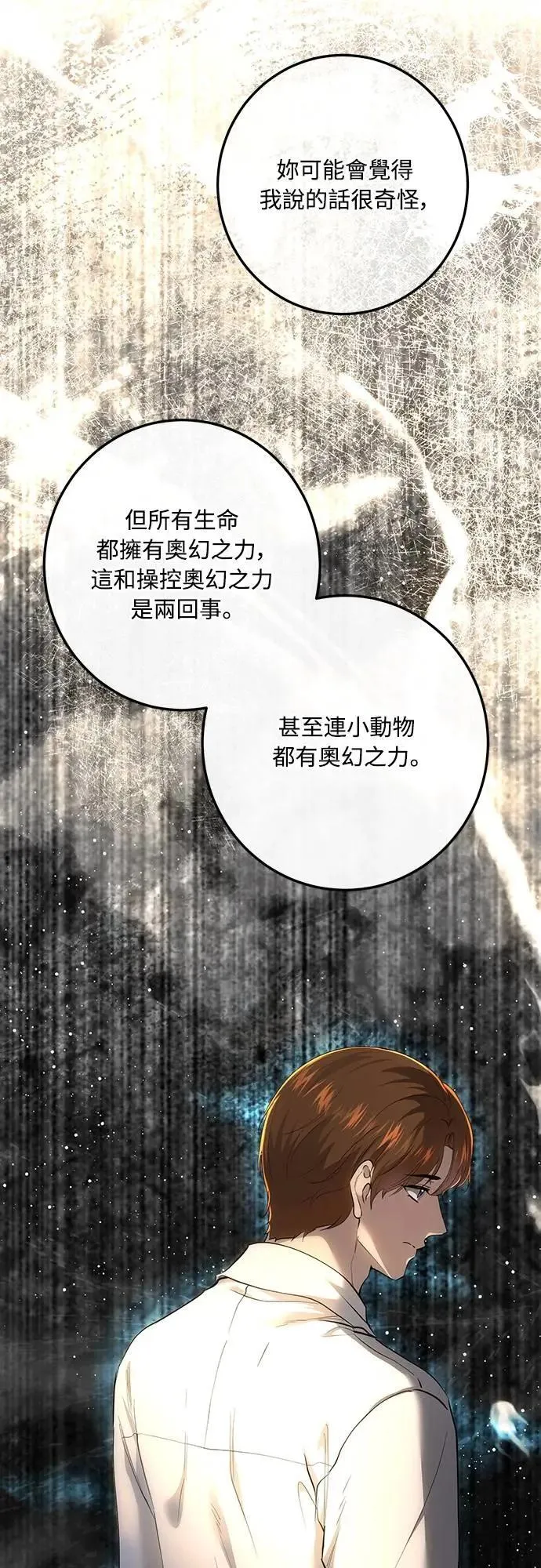 第125话 第49页