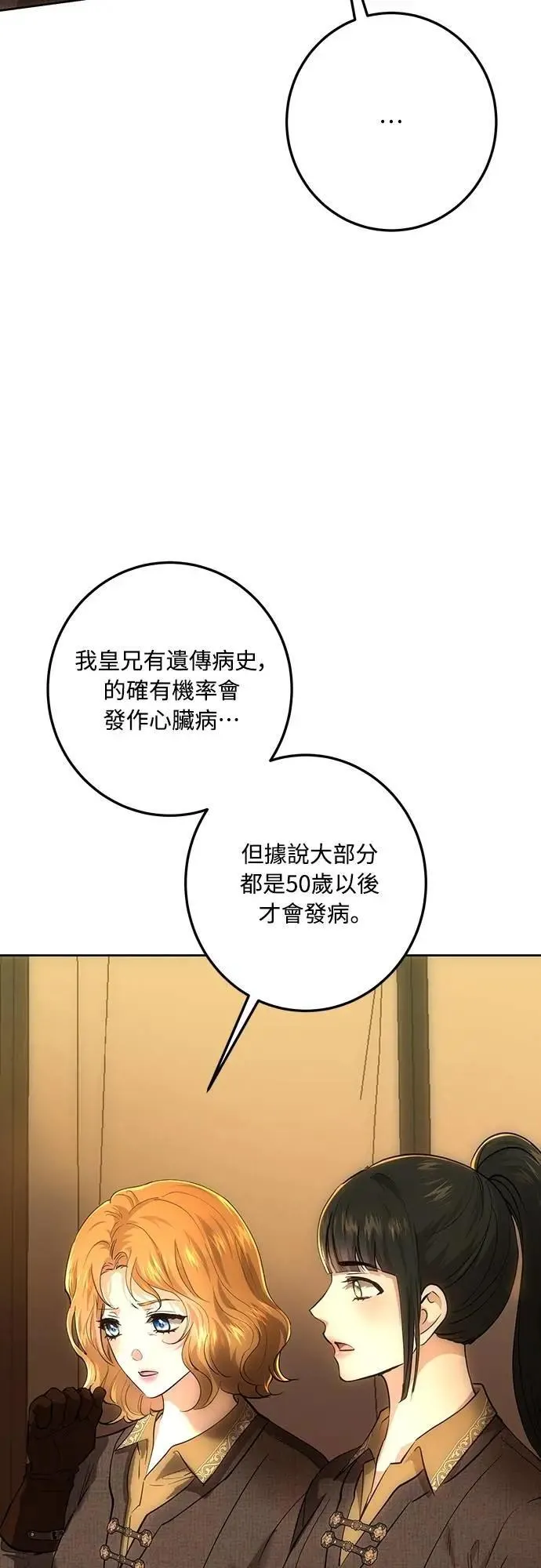 第125话 第53页