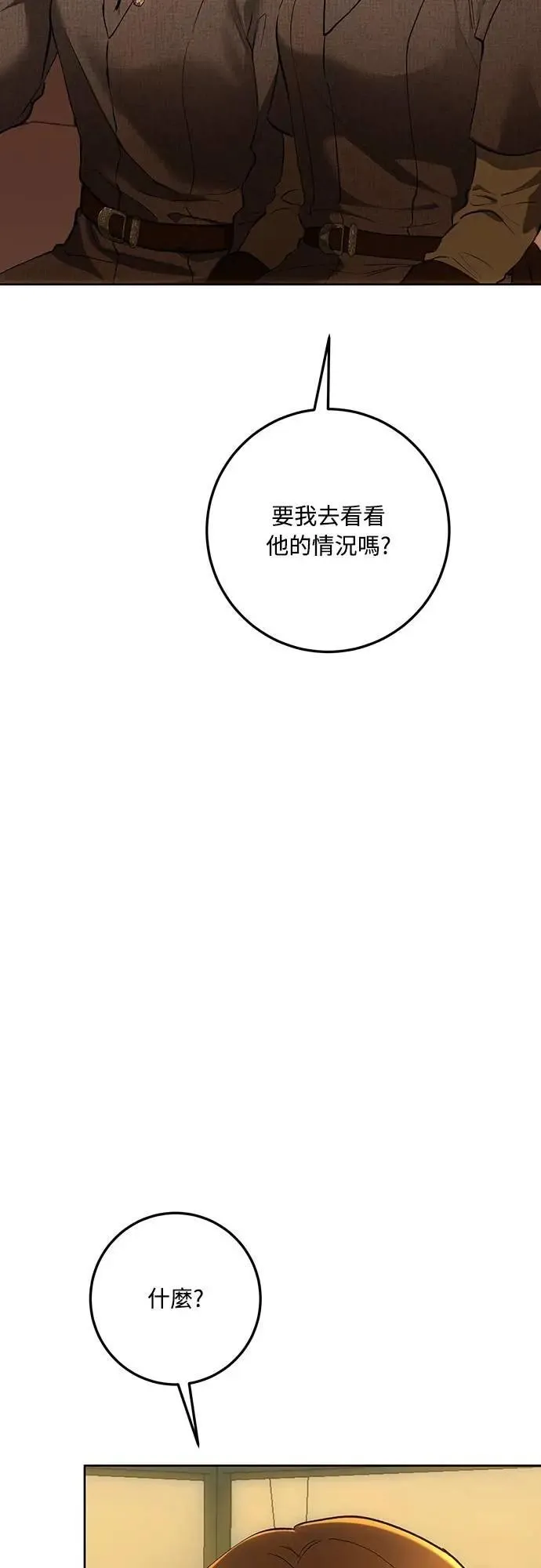 第125话 第54页