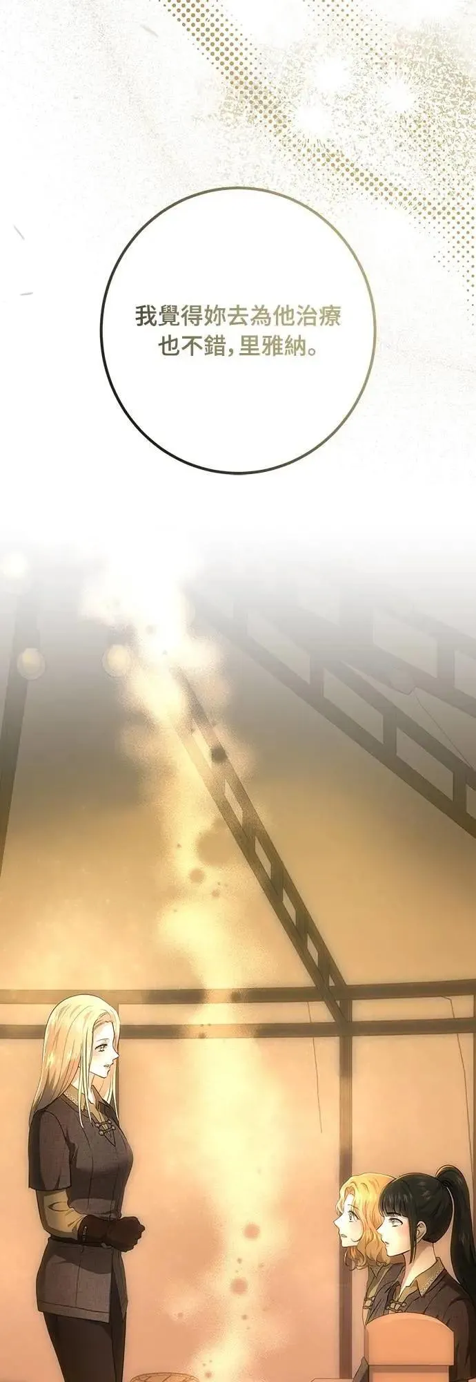 第125话 第59页