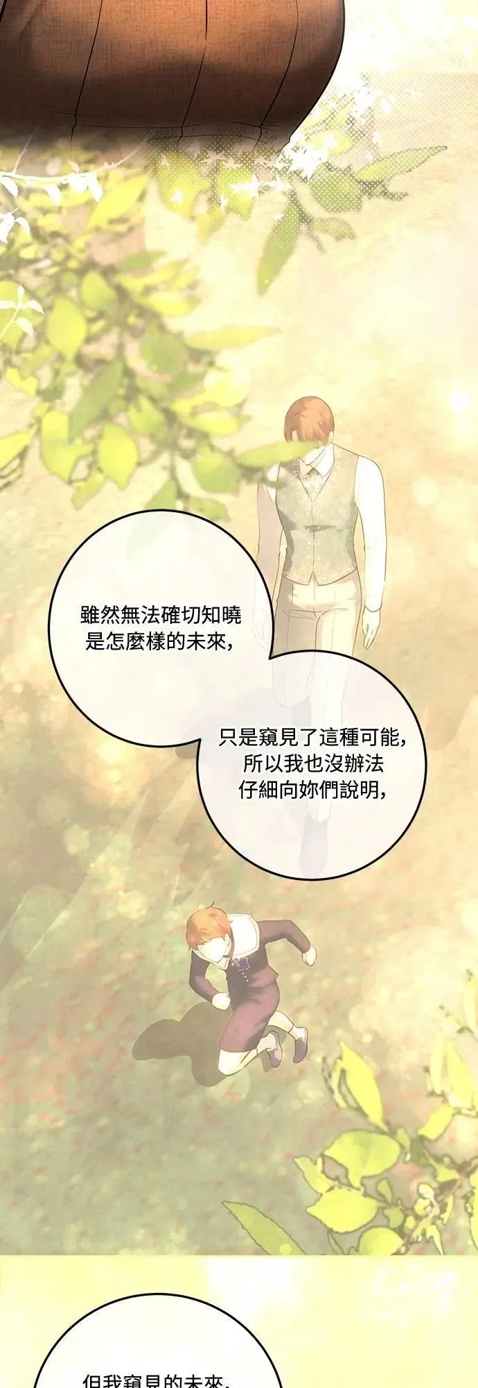 第125话 第62页