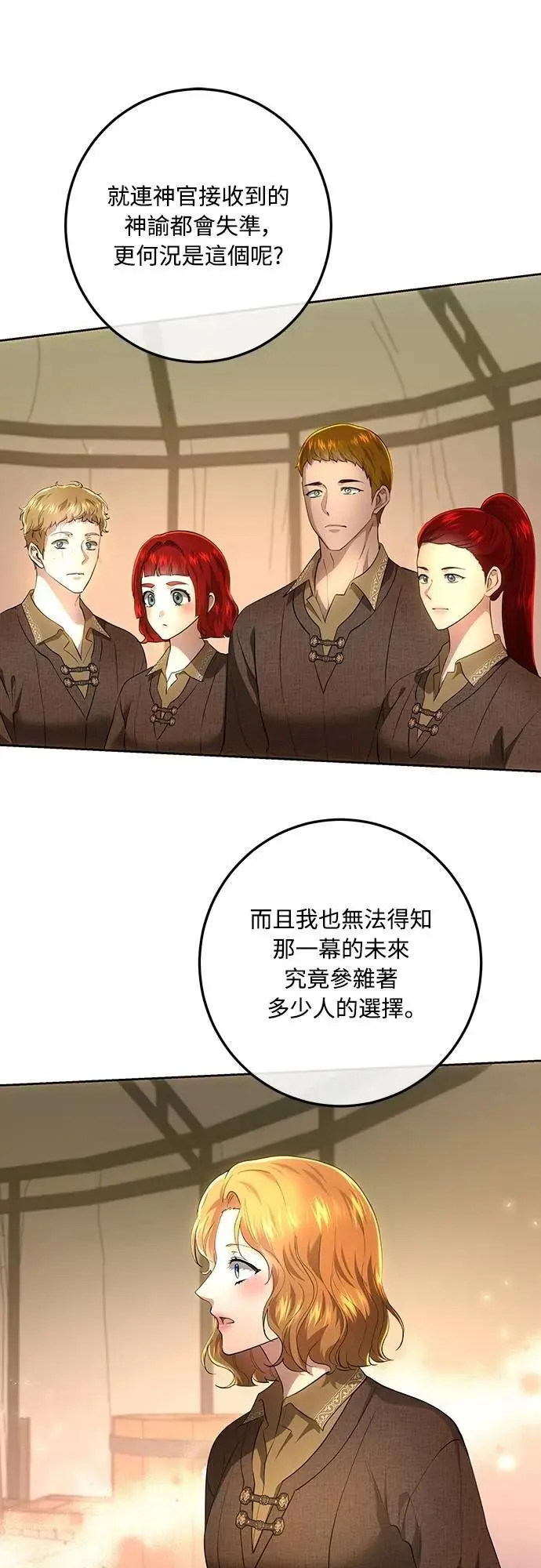 第125话 第66页