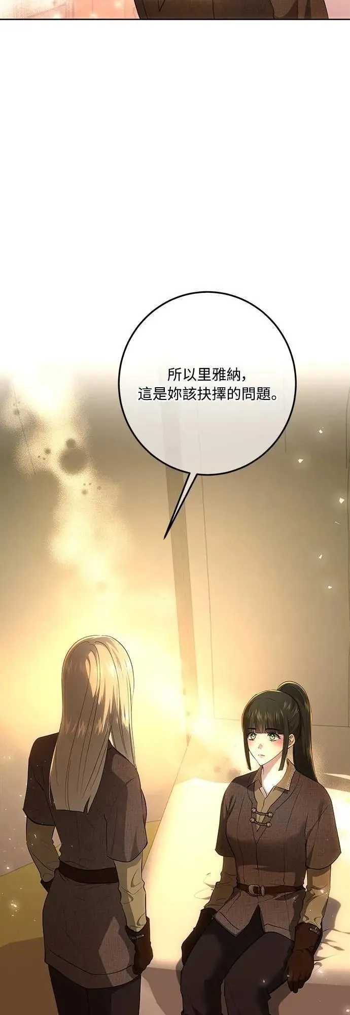 第125话 第67页
