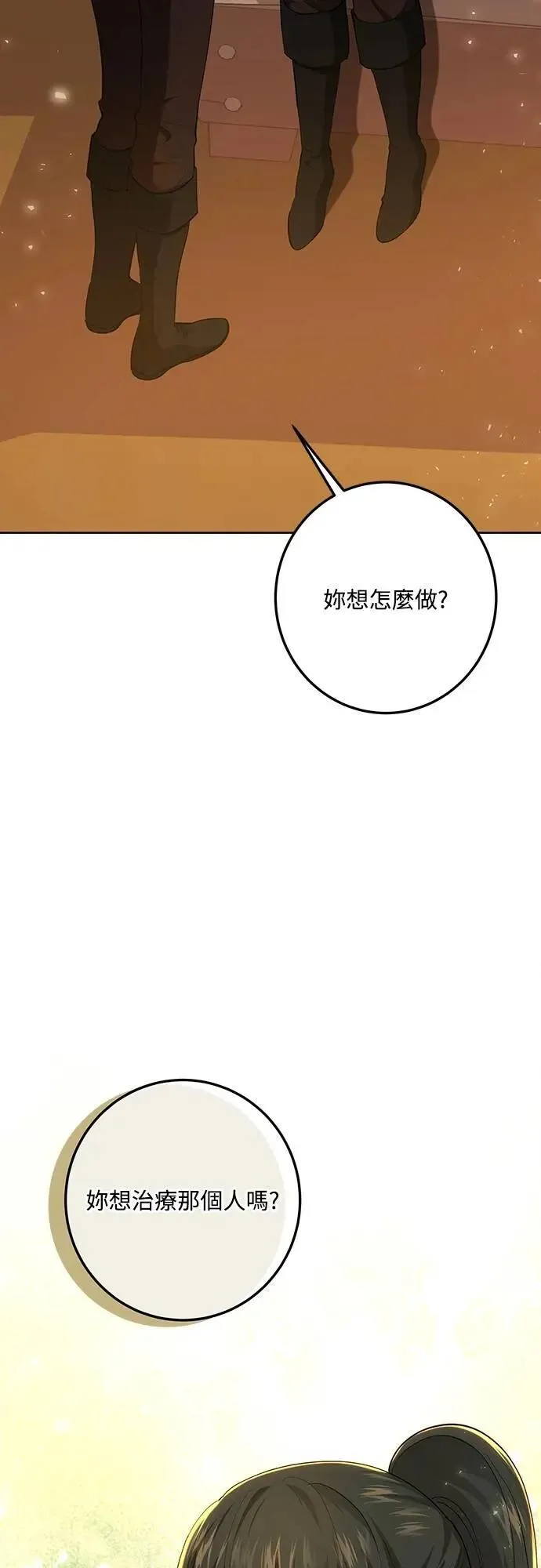 第125话 第68页