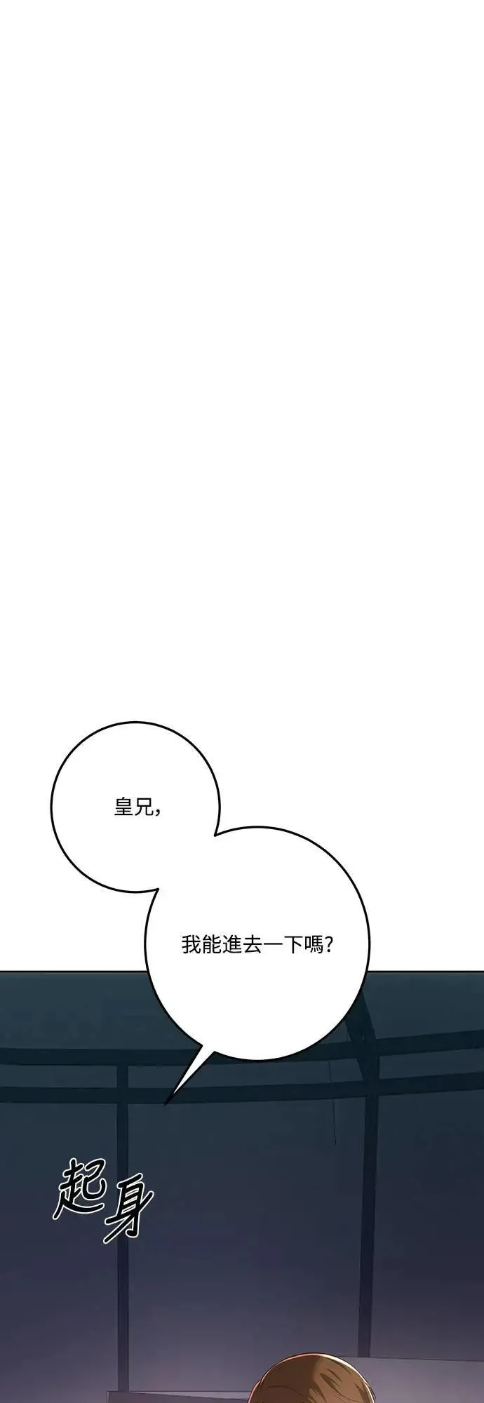 第125话 第73页