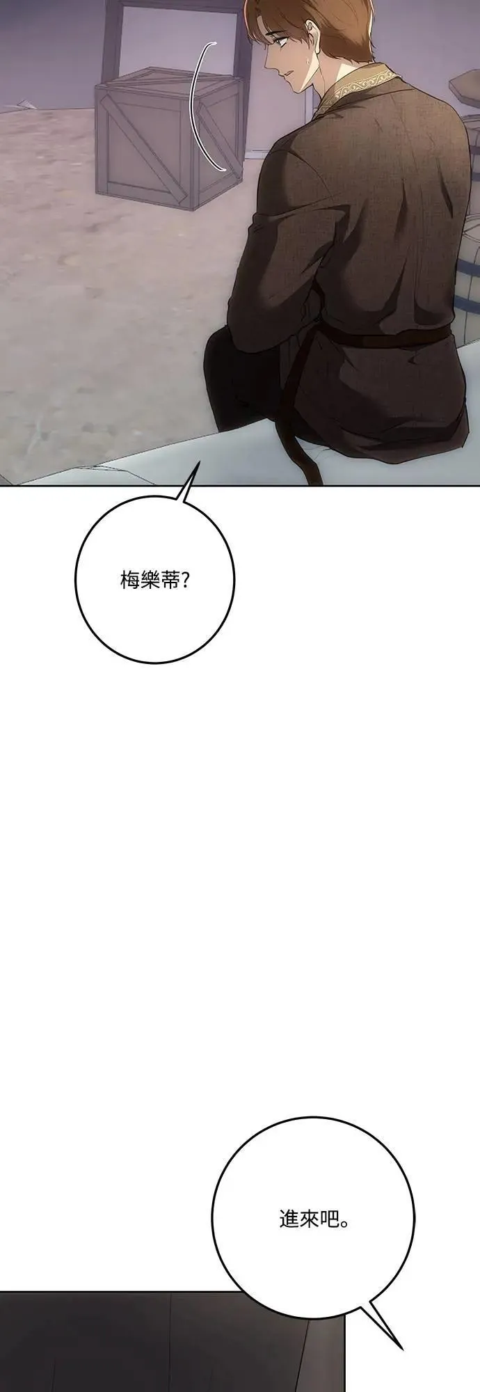 第125话 第74页