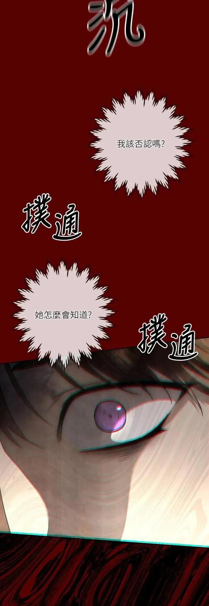 第125话 第83页