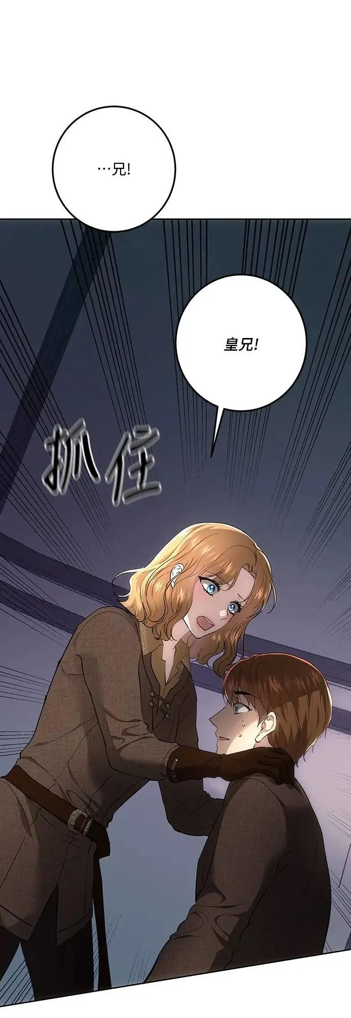 第125话 第86页