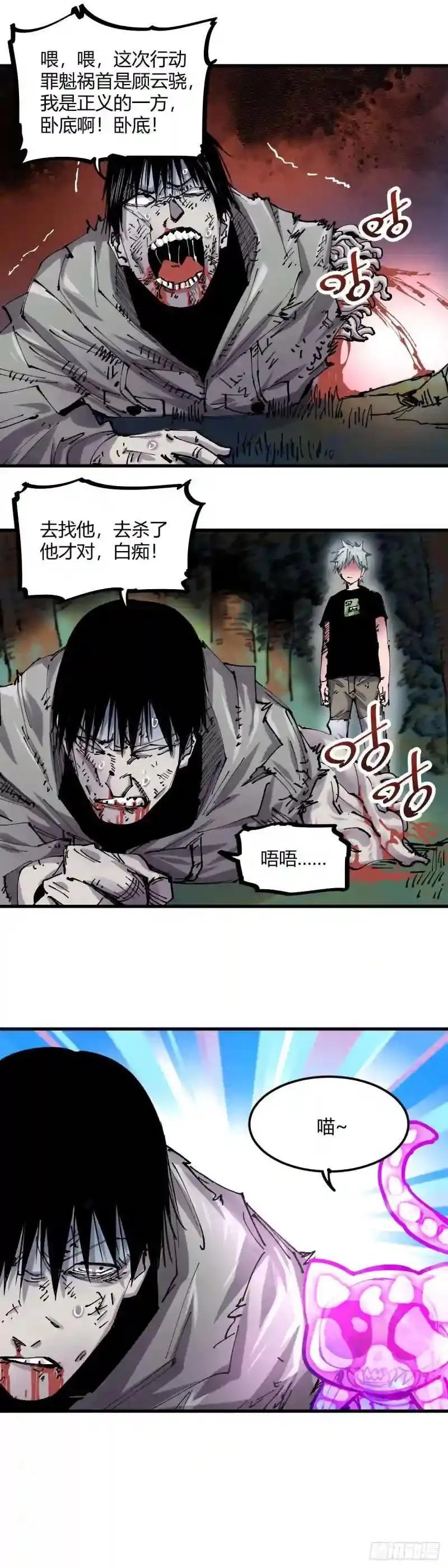 第130话 第3页