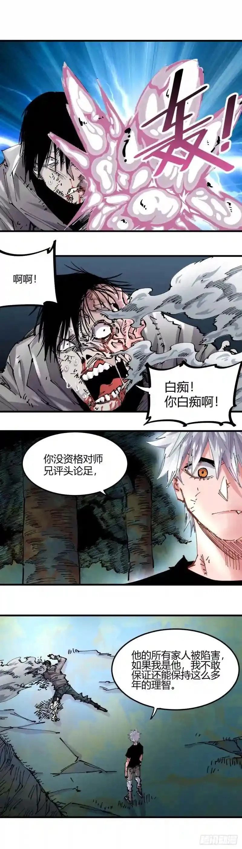 第130话 第4页