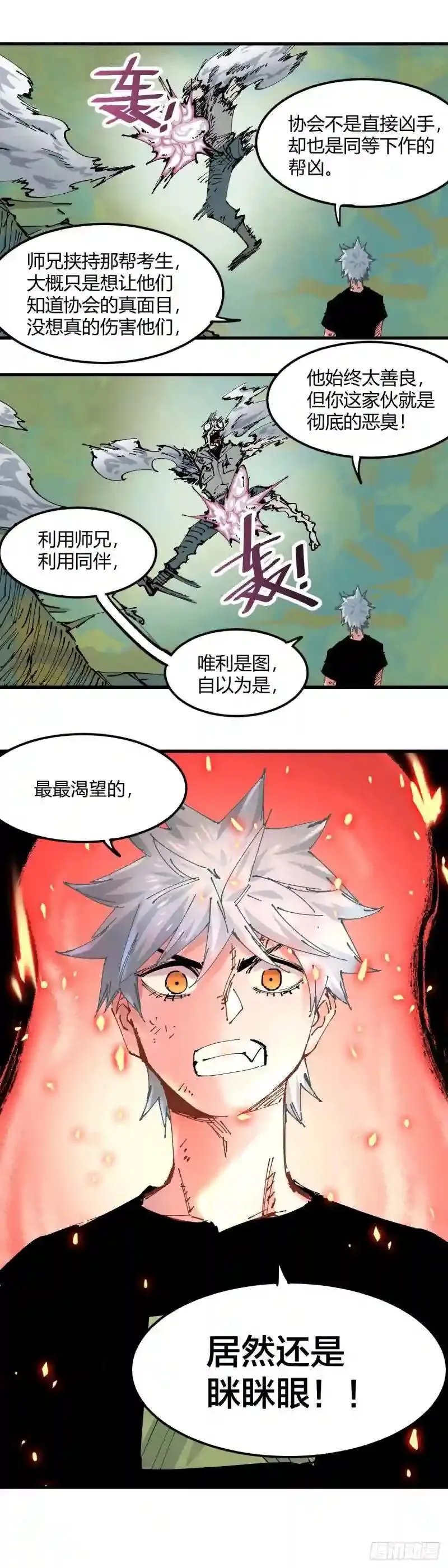 第130话 第5页