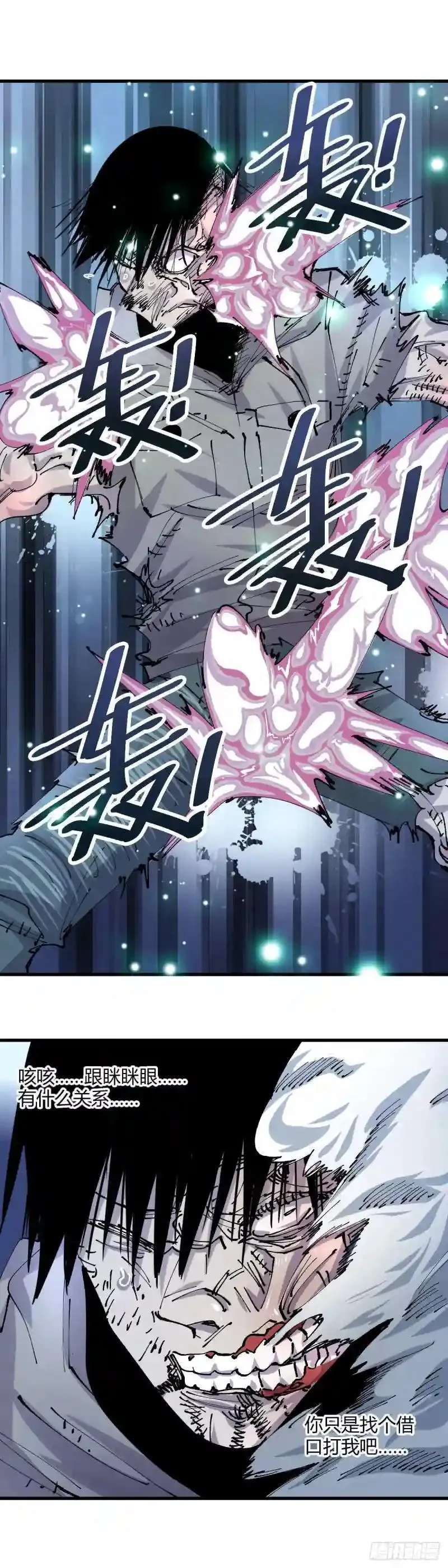第130话 第6页