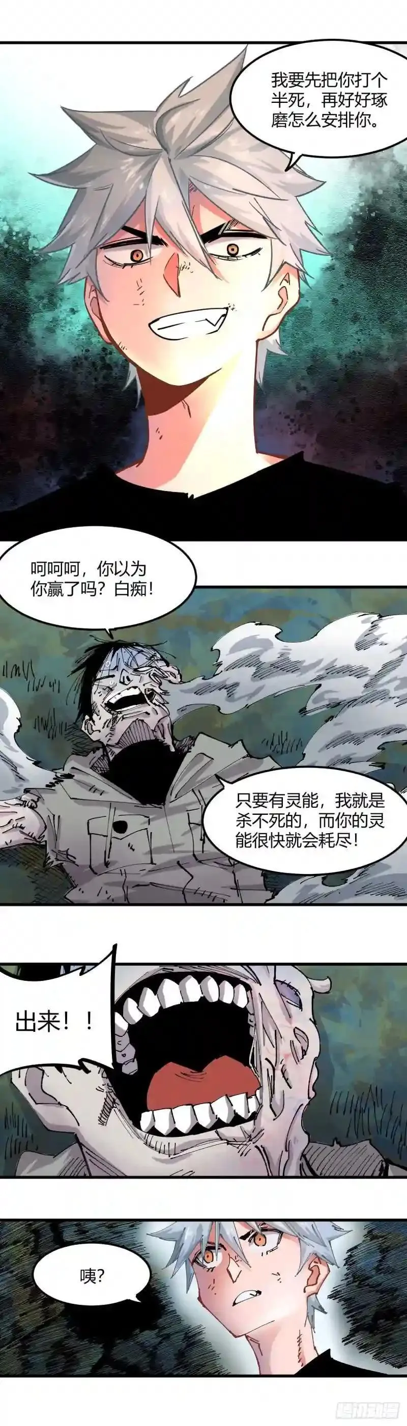 第130话 第7页