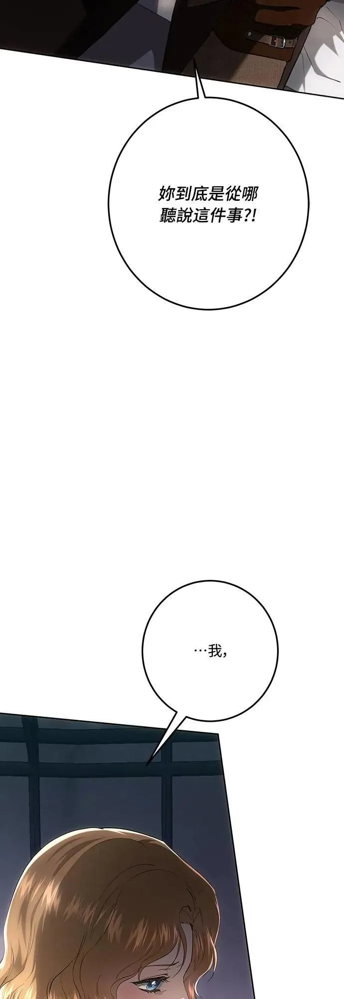 第126话 第2页