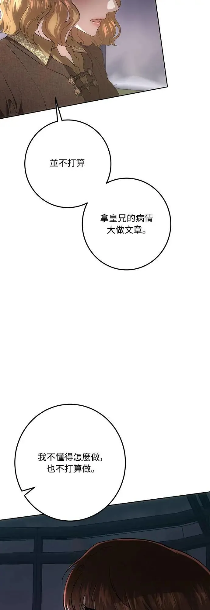 第126话 第3页