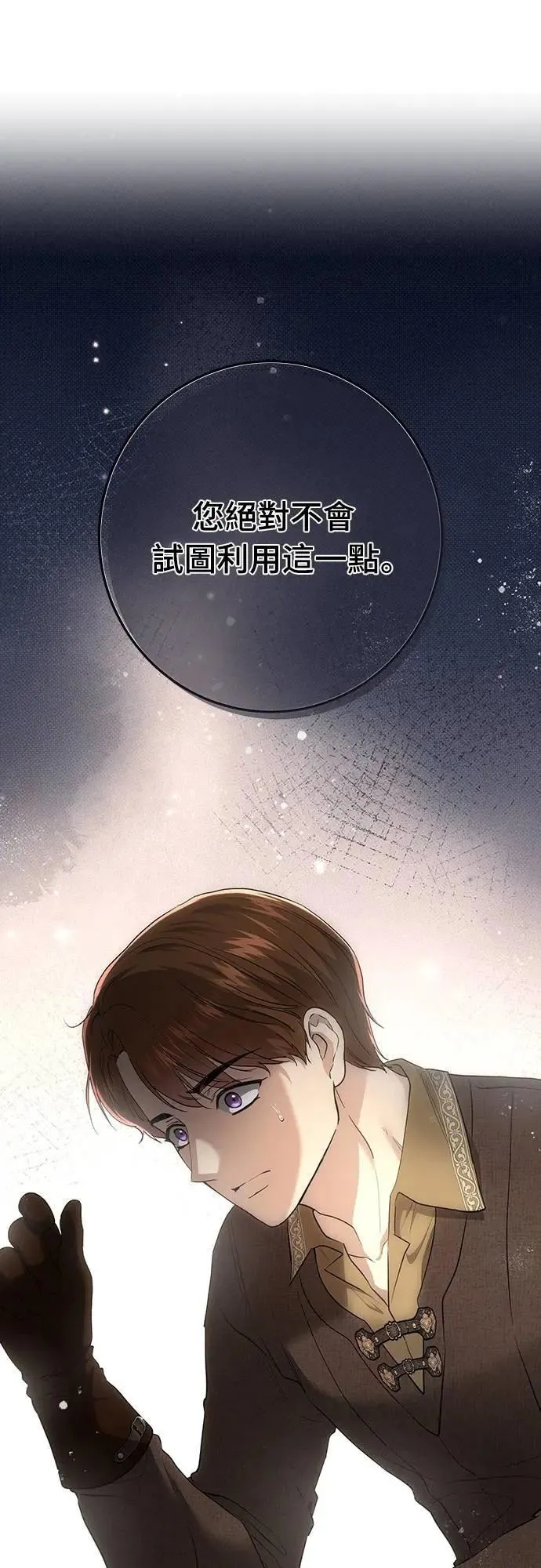 第126话 第10页