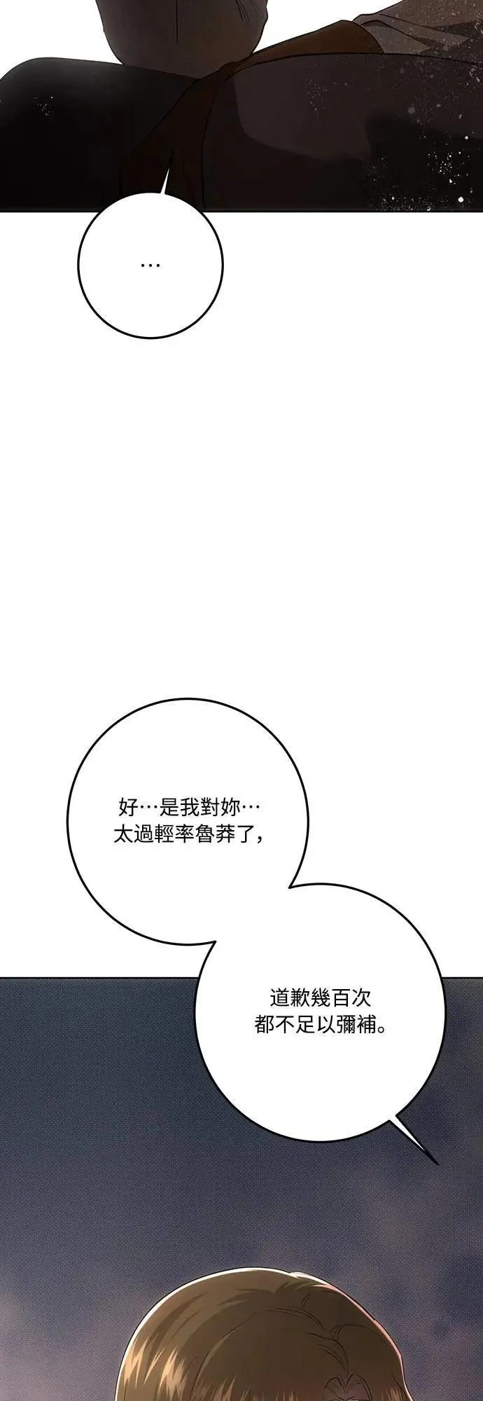 第126话 第11页