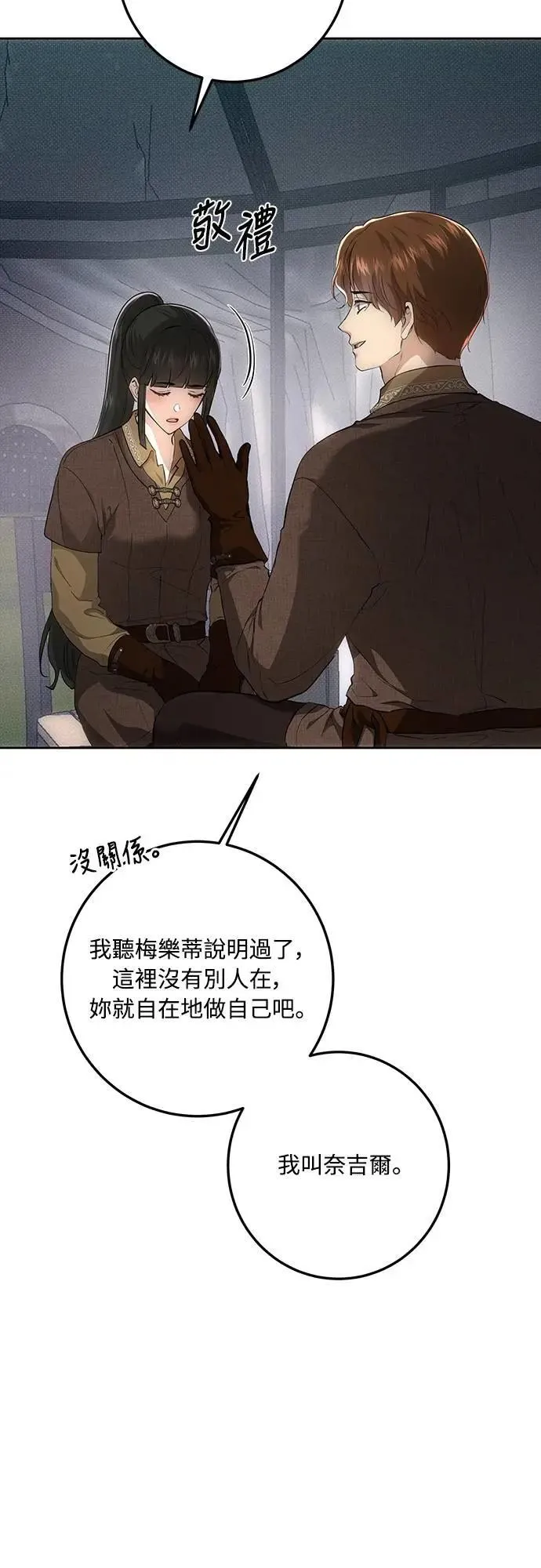 第126话 第18页