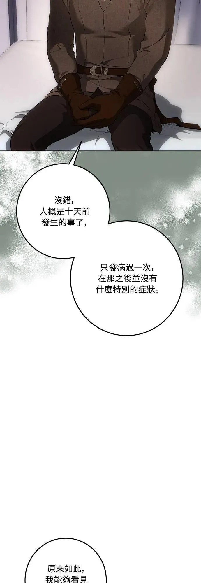 第126话 第22页