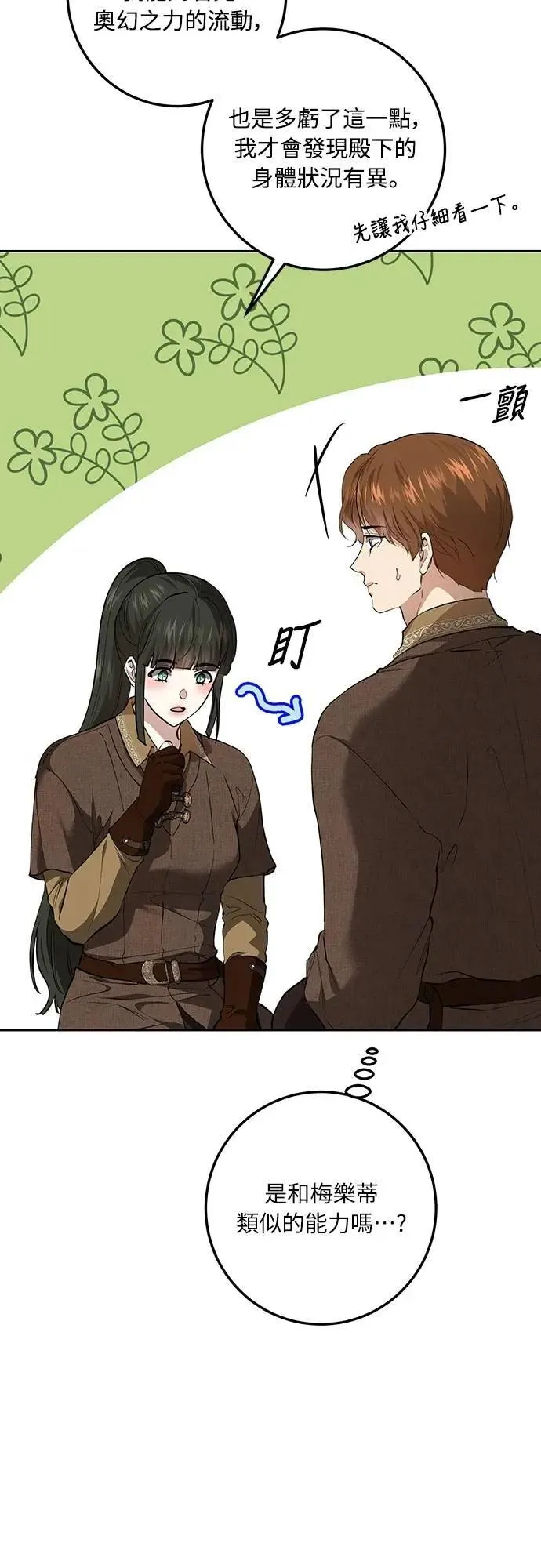 第126话 第23页
