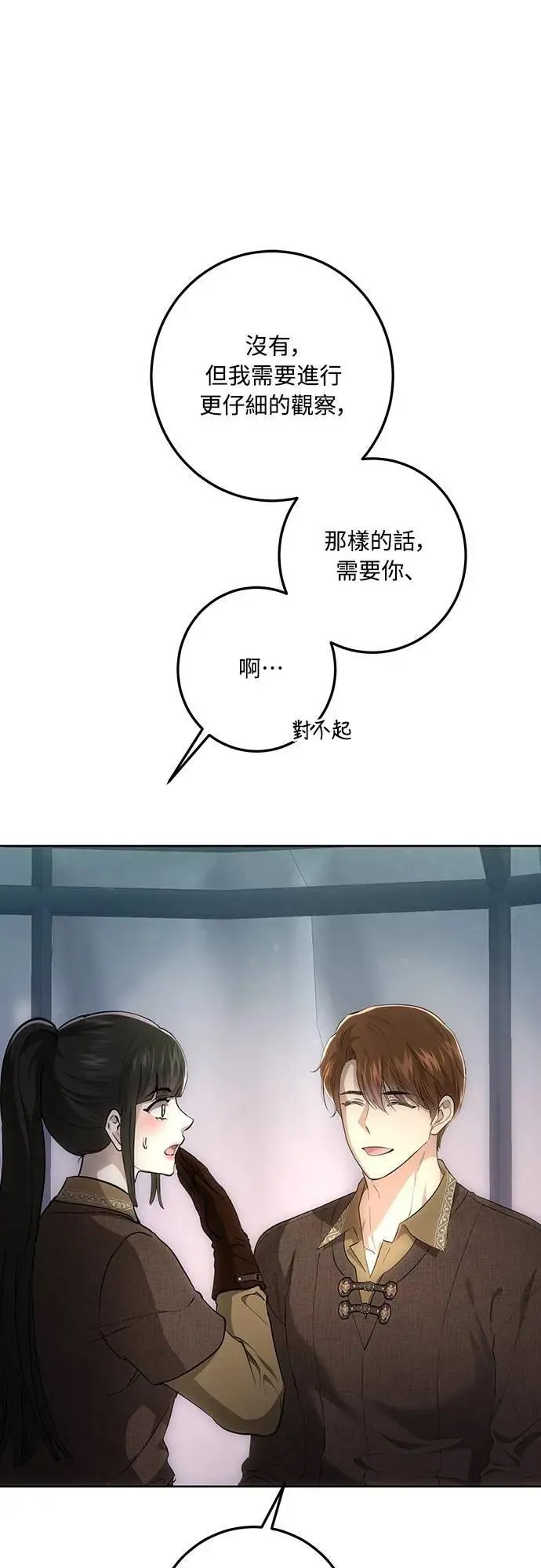 第126话 第26页
