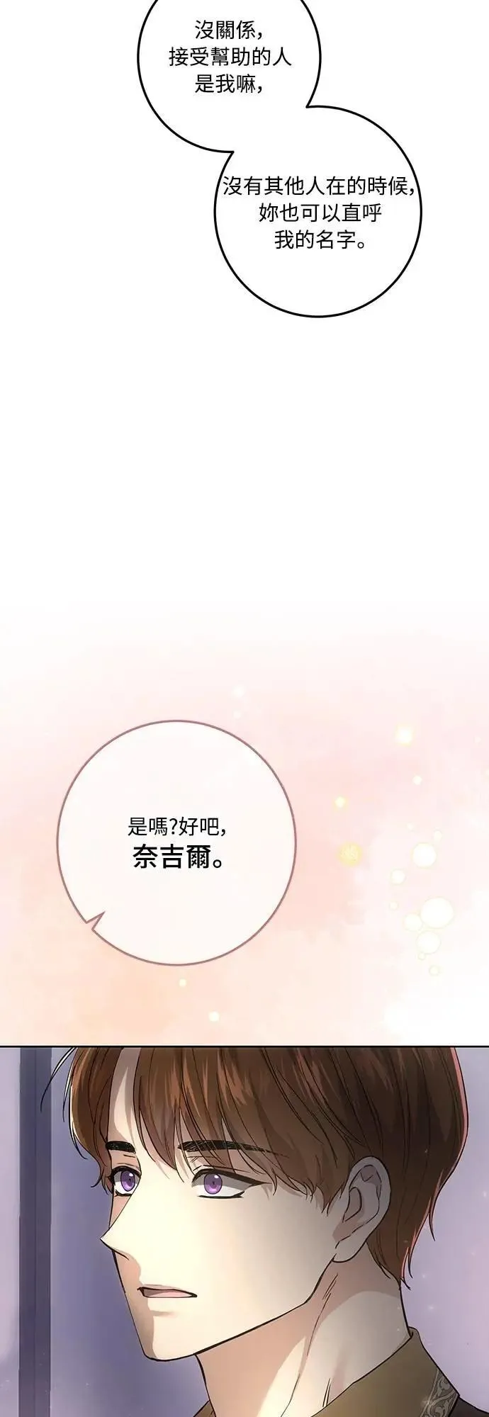 第126话 第27页