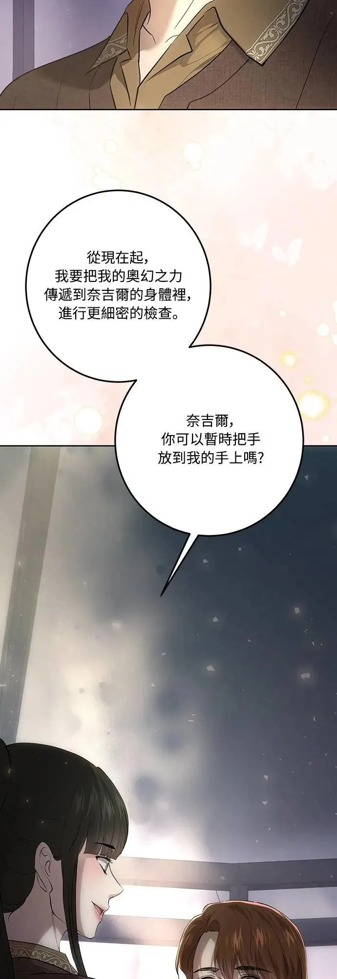 第126话 第28页