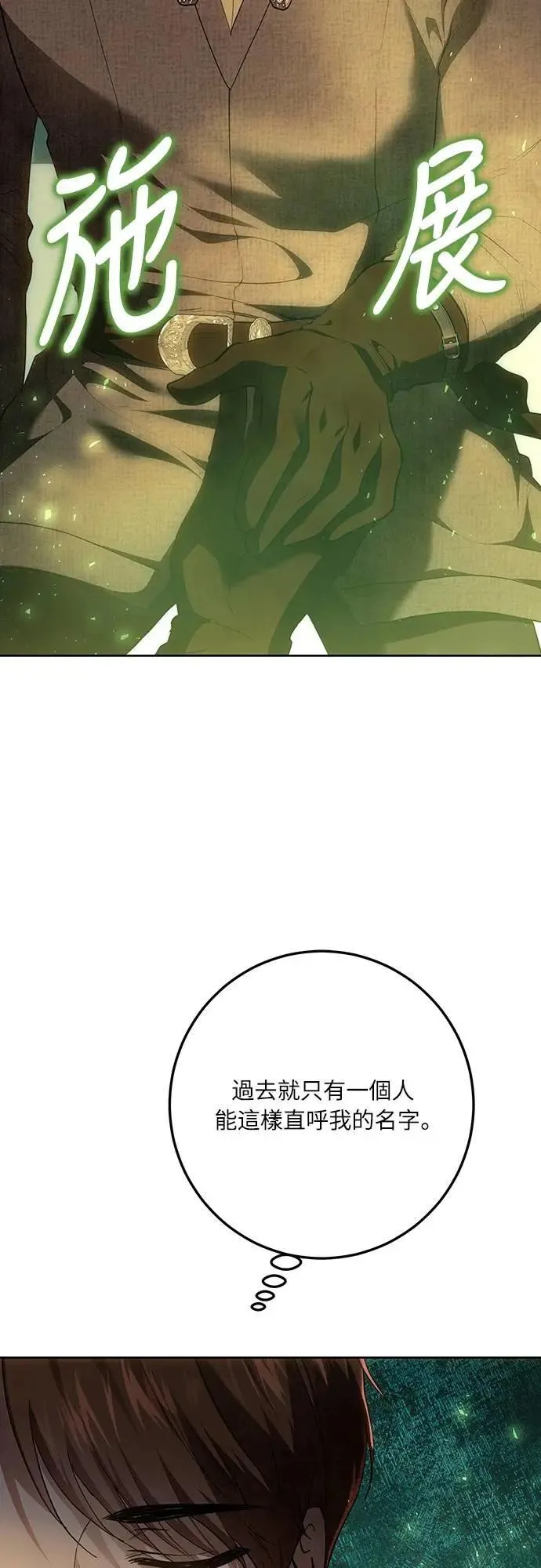 第126话 第32页