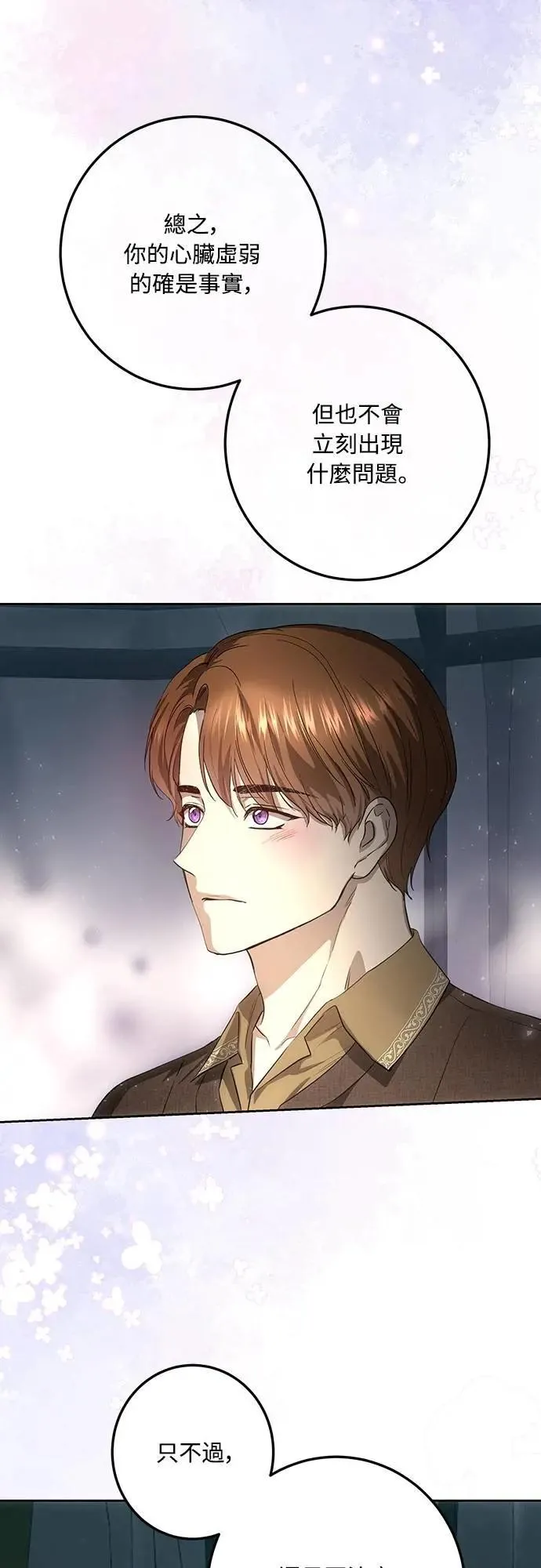 第126话 第39页