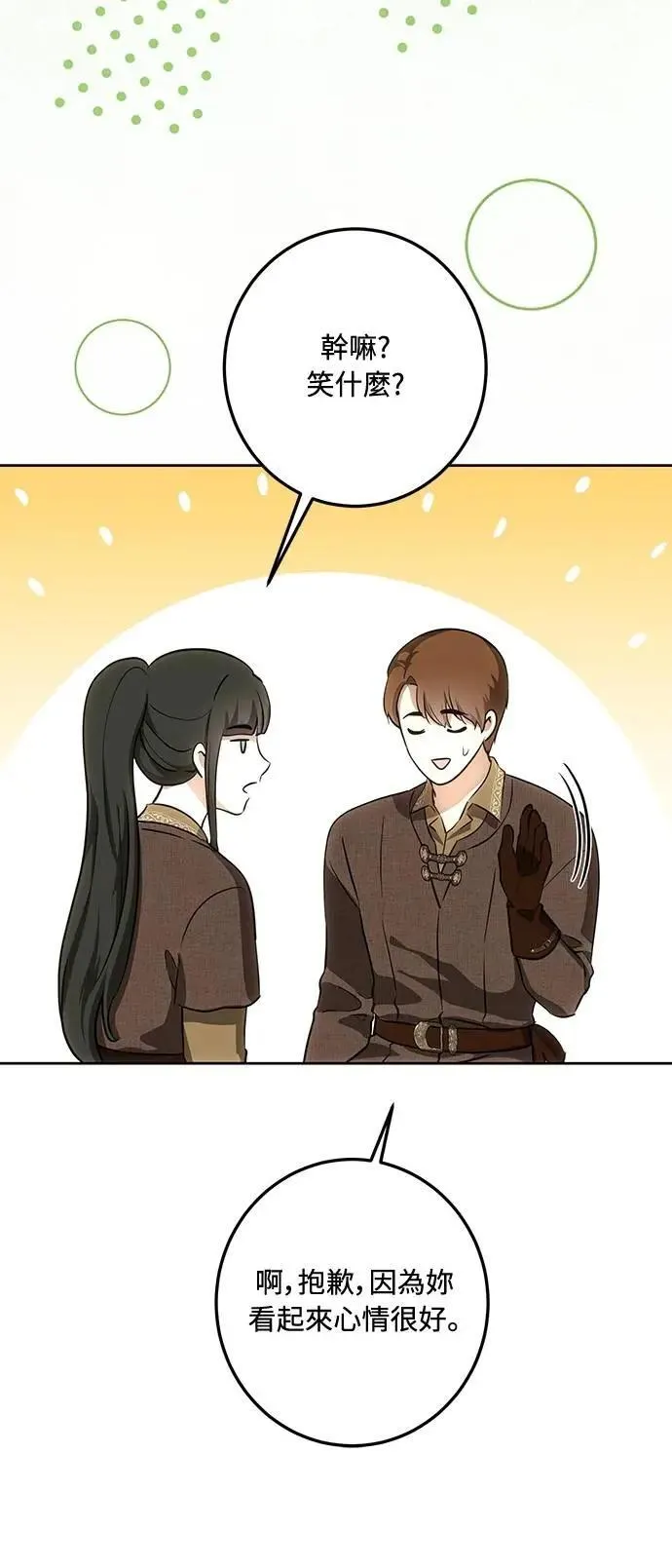 第126话 第45页