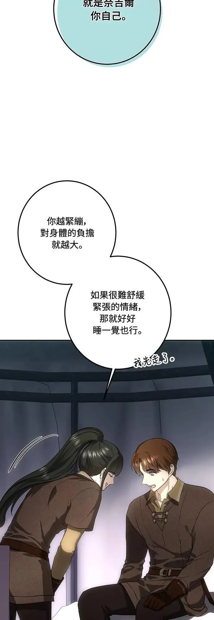 第126话 第53页