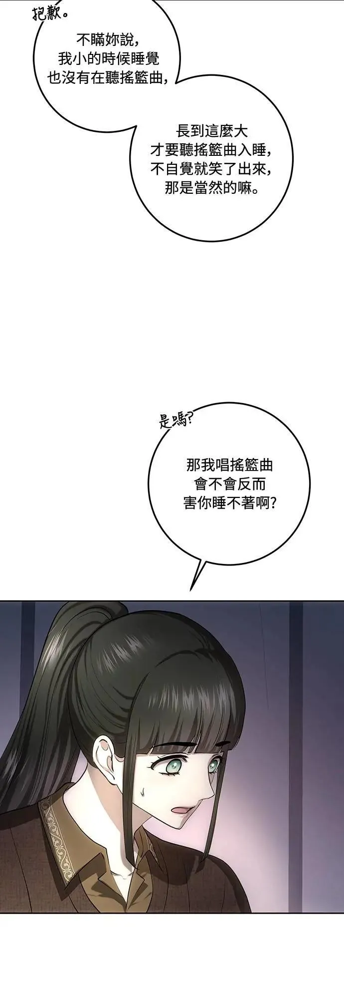 第126话 第64页