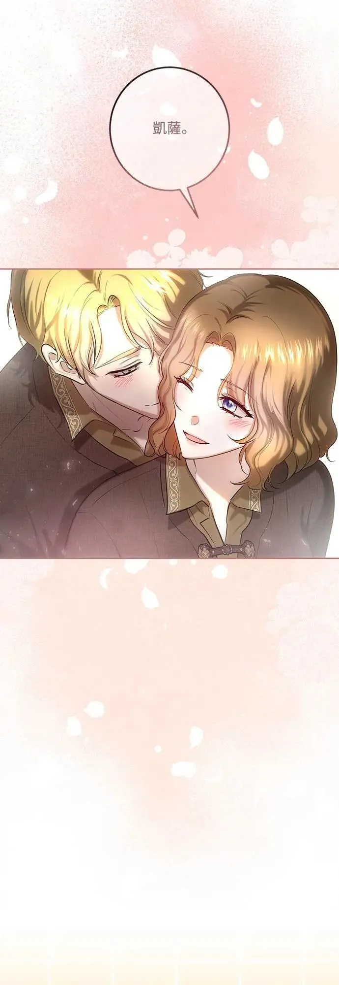第126话 第72页