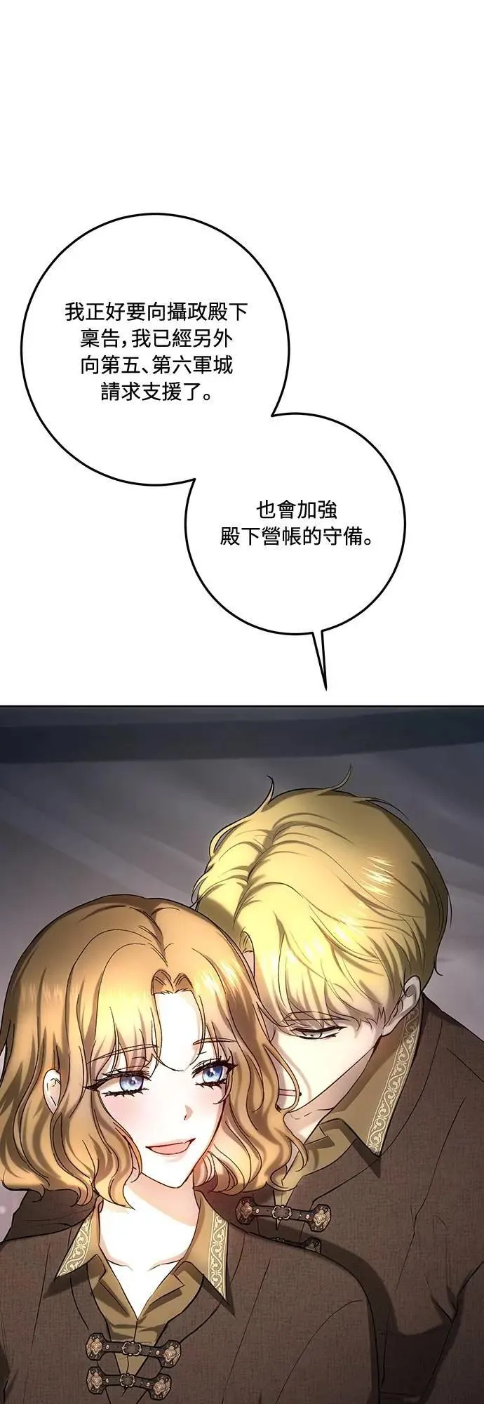 第126话 第75页