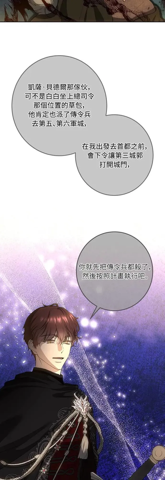 第126话 第80页