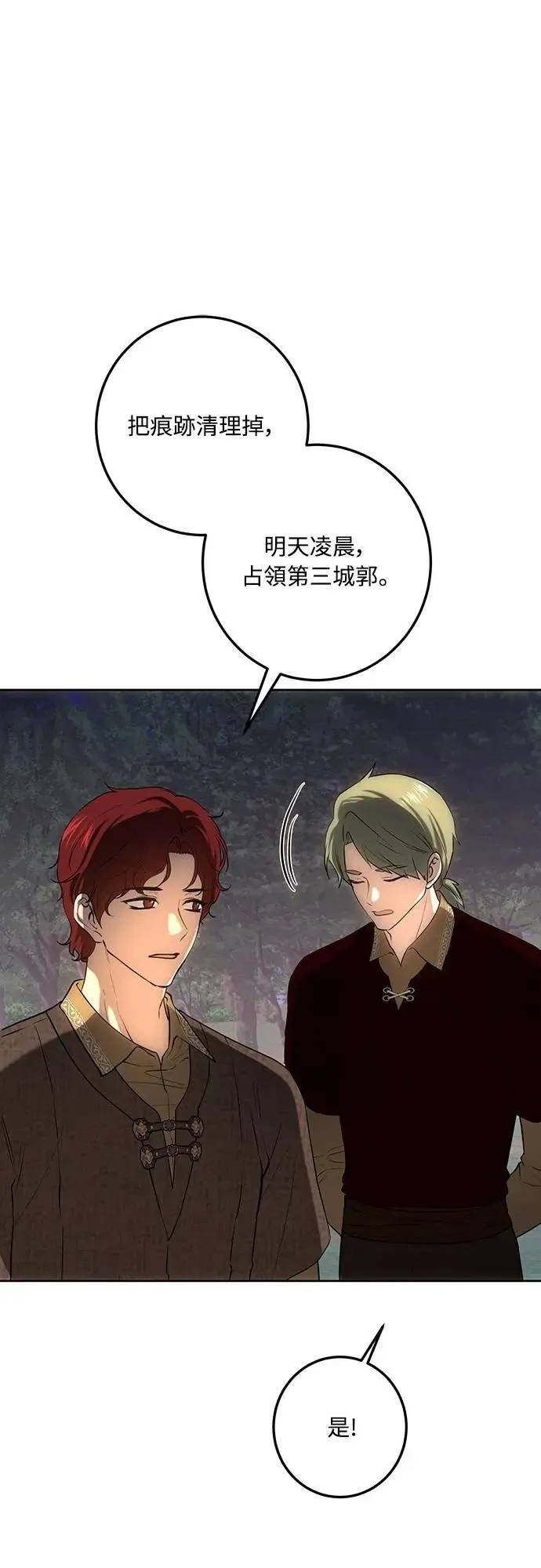第126话 第82页