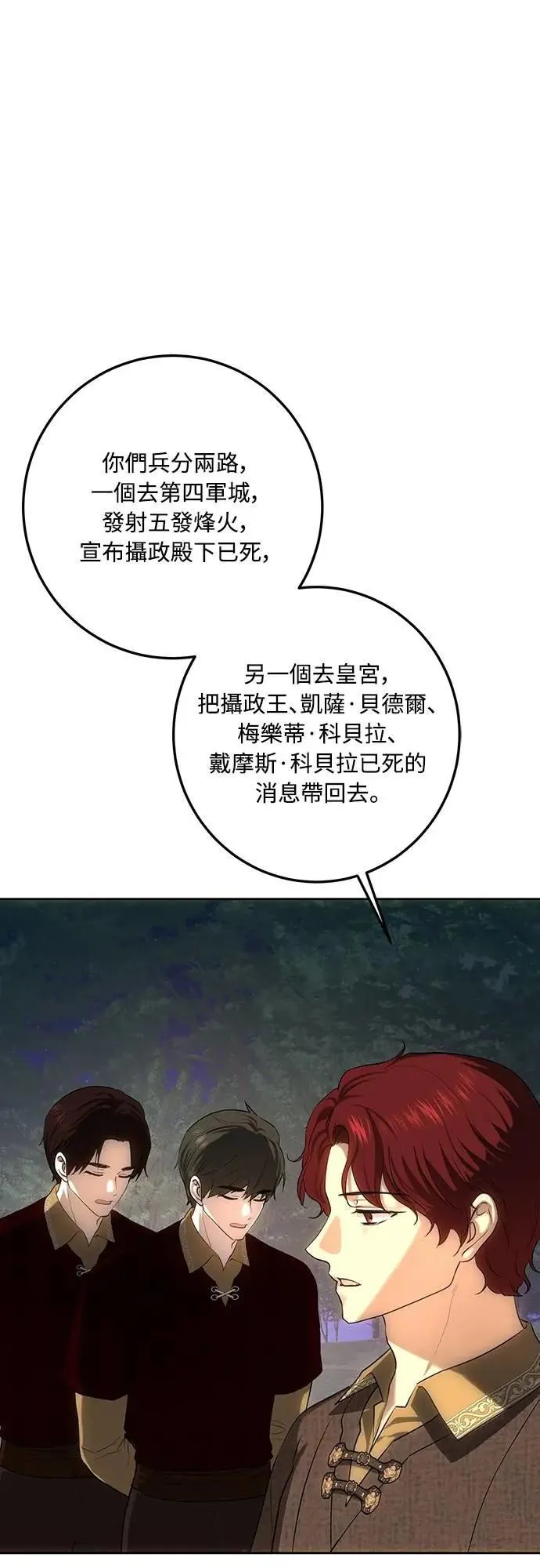 第126话 第83页
