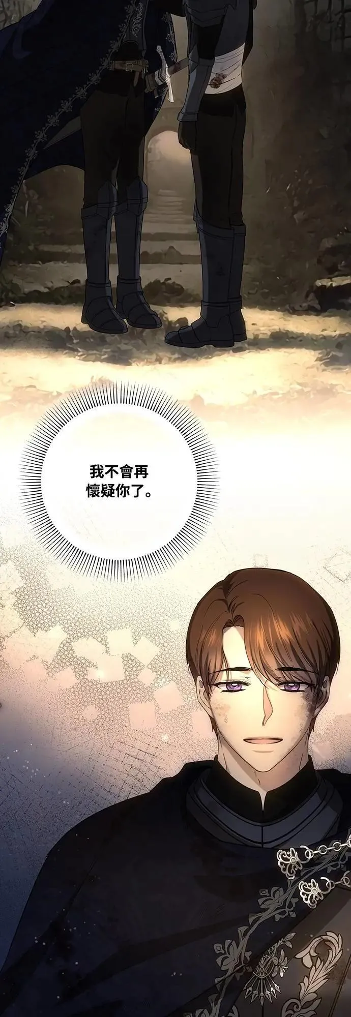第126话 第86页