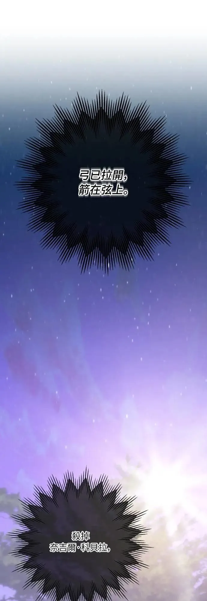 第126话 第88页