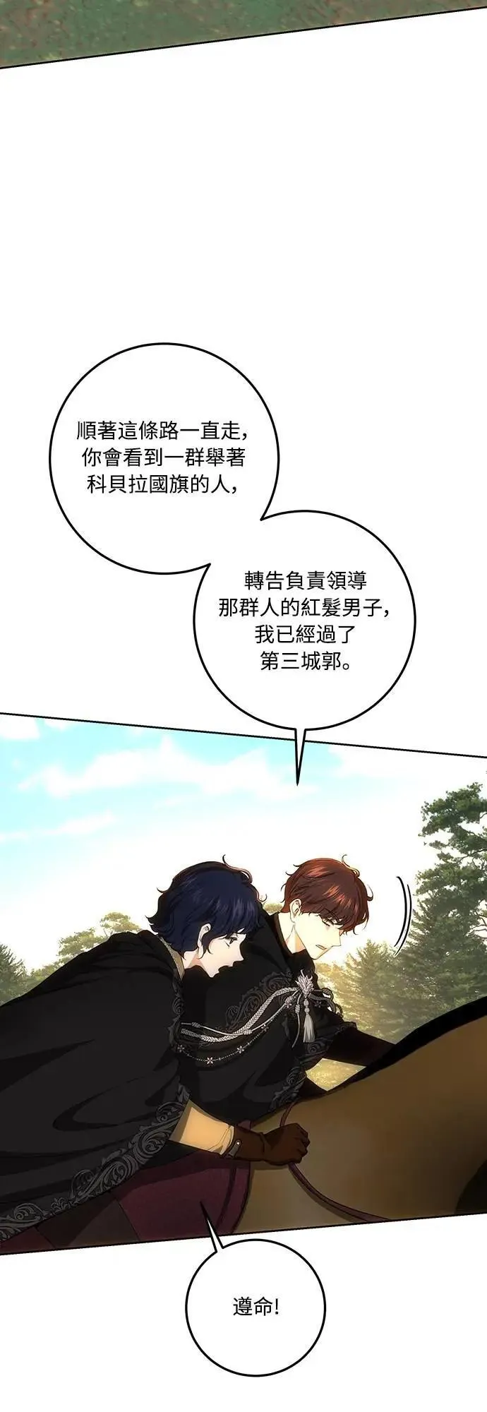 第127话 第2页