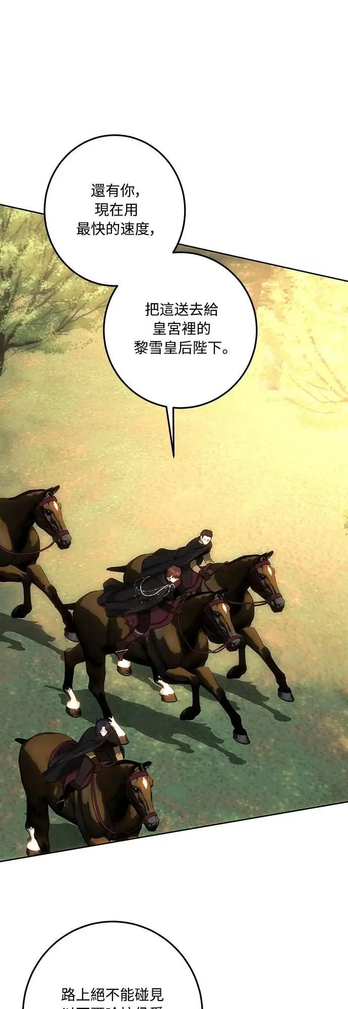 第127话 第3页