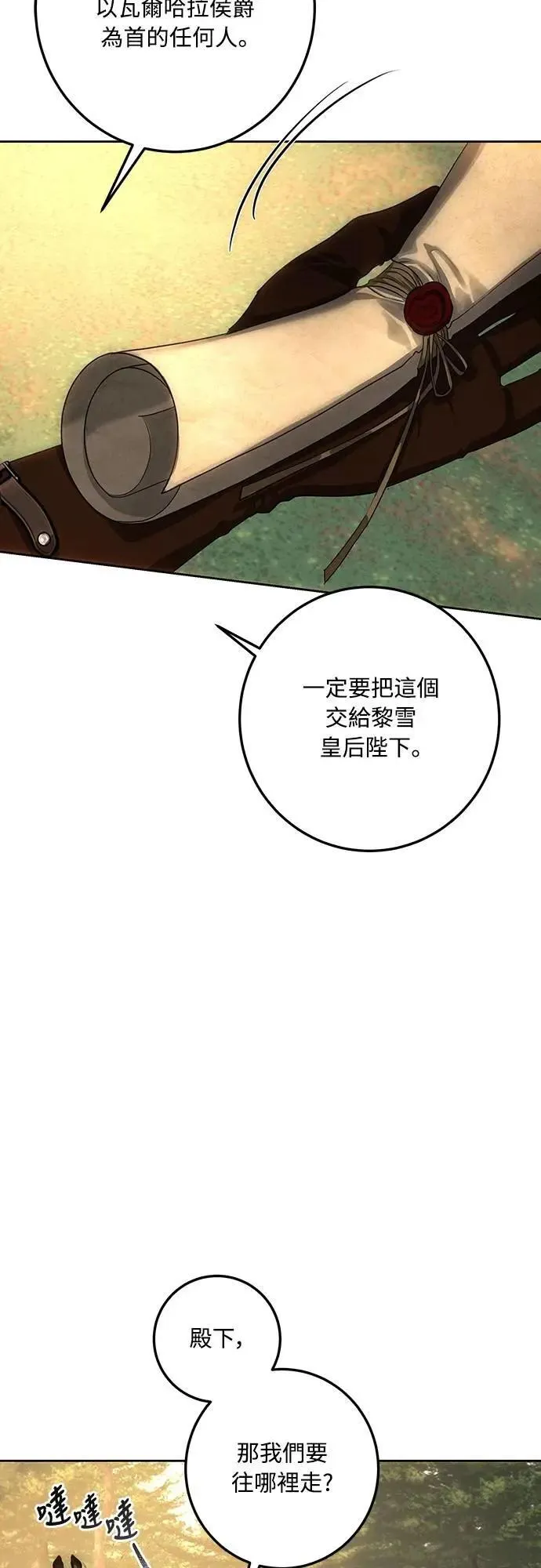 第127话 第4页