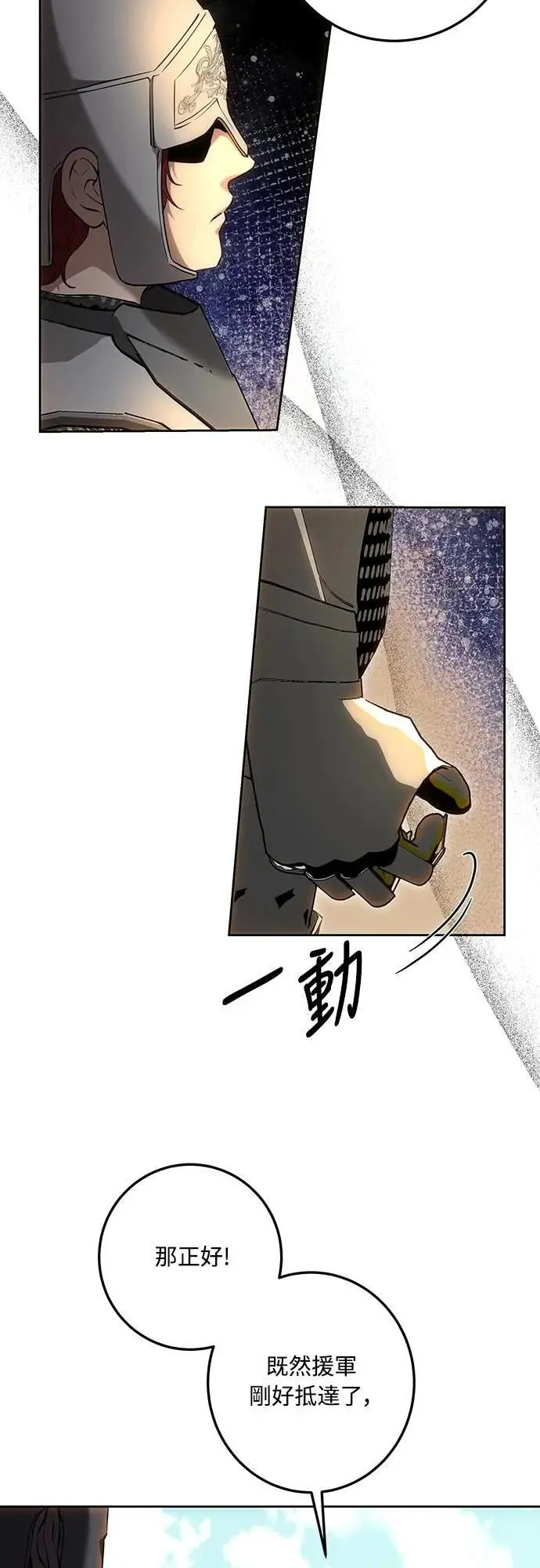 第127话 第24页