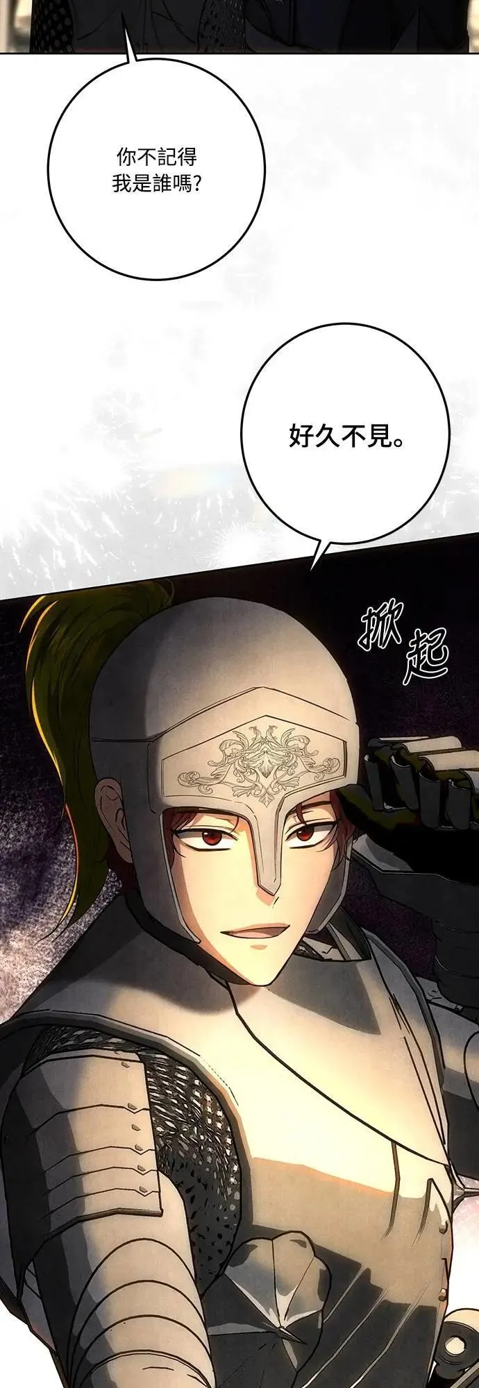 第127话 第28页